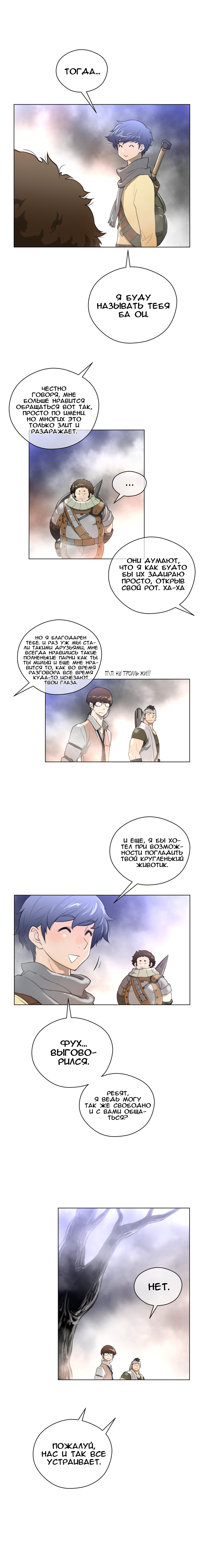 パーフェクトハーフCh.1-27