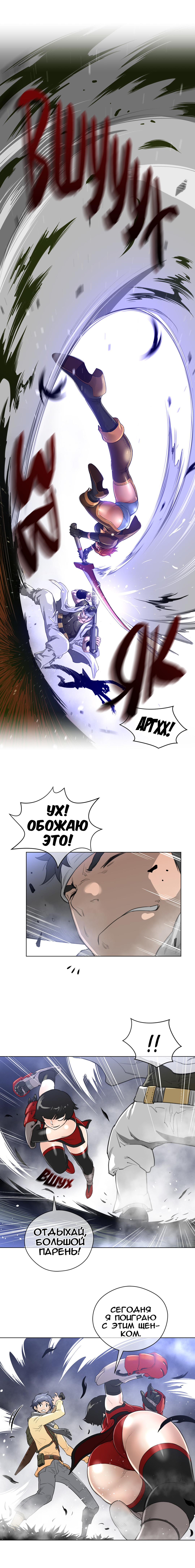 パーフェクトハーフCh.1-27