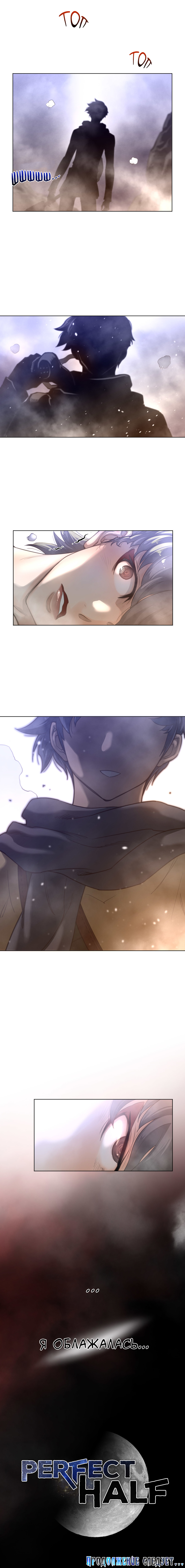パーフェクトハーフCh.1-27