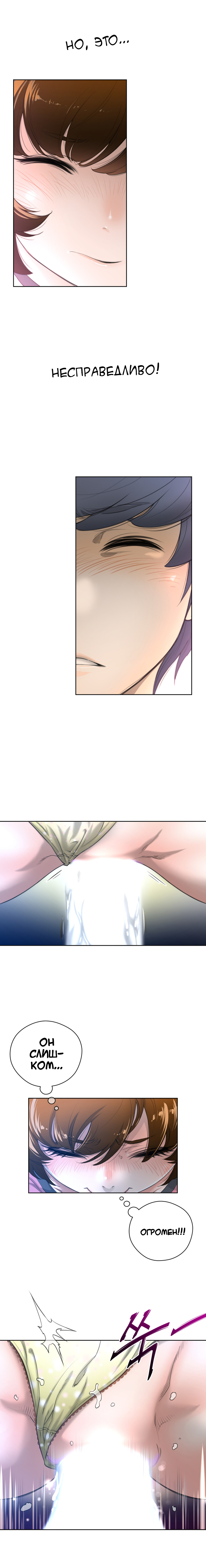 パーフェクトハーフCh.1-27