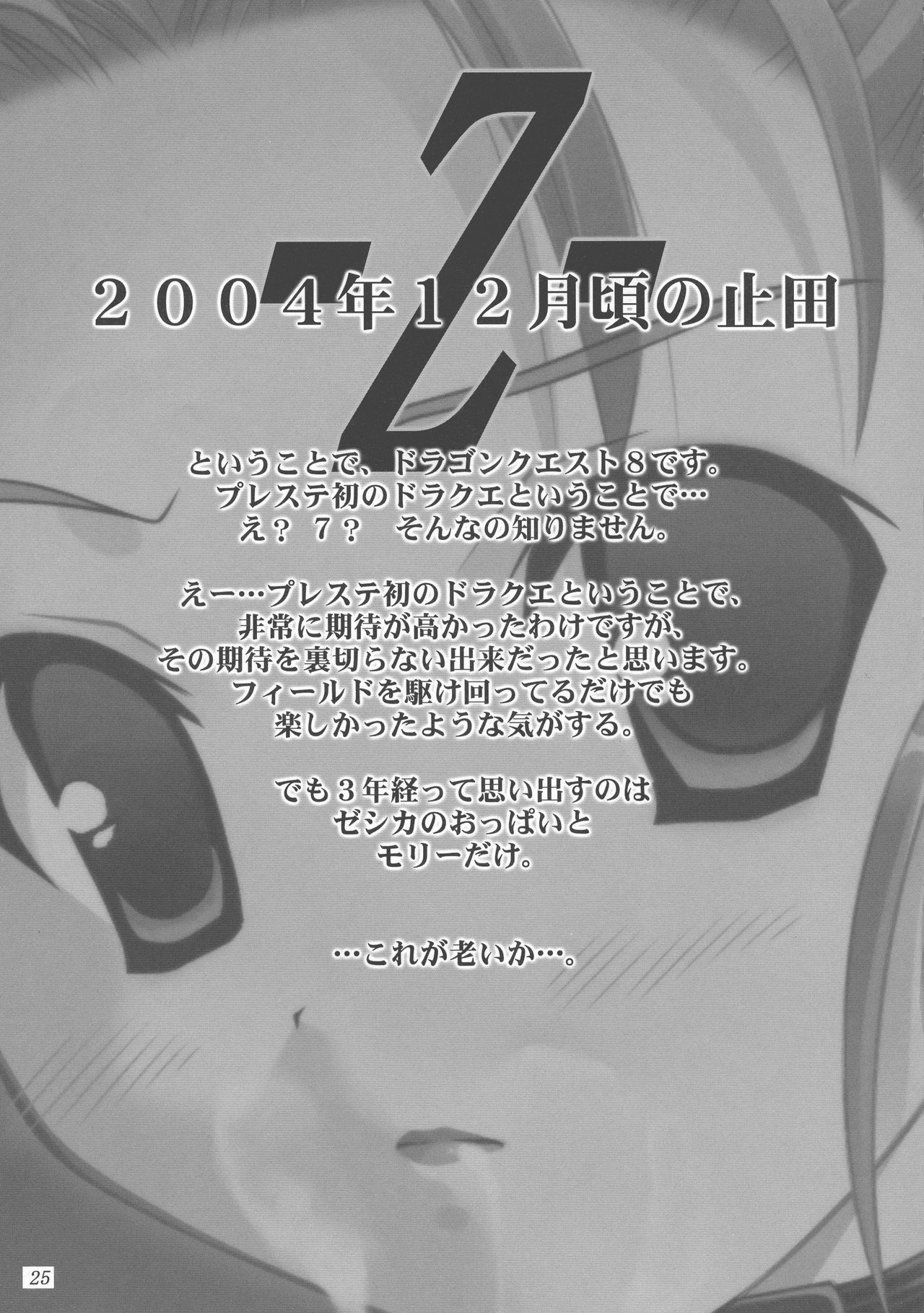 ZIG-ZIG-ZIG 3 -2004〜2005- ZIG-ZIG-ZIG 3 -2004〜2005-