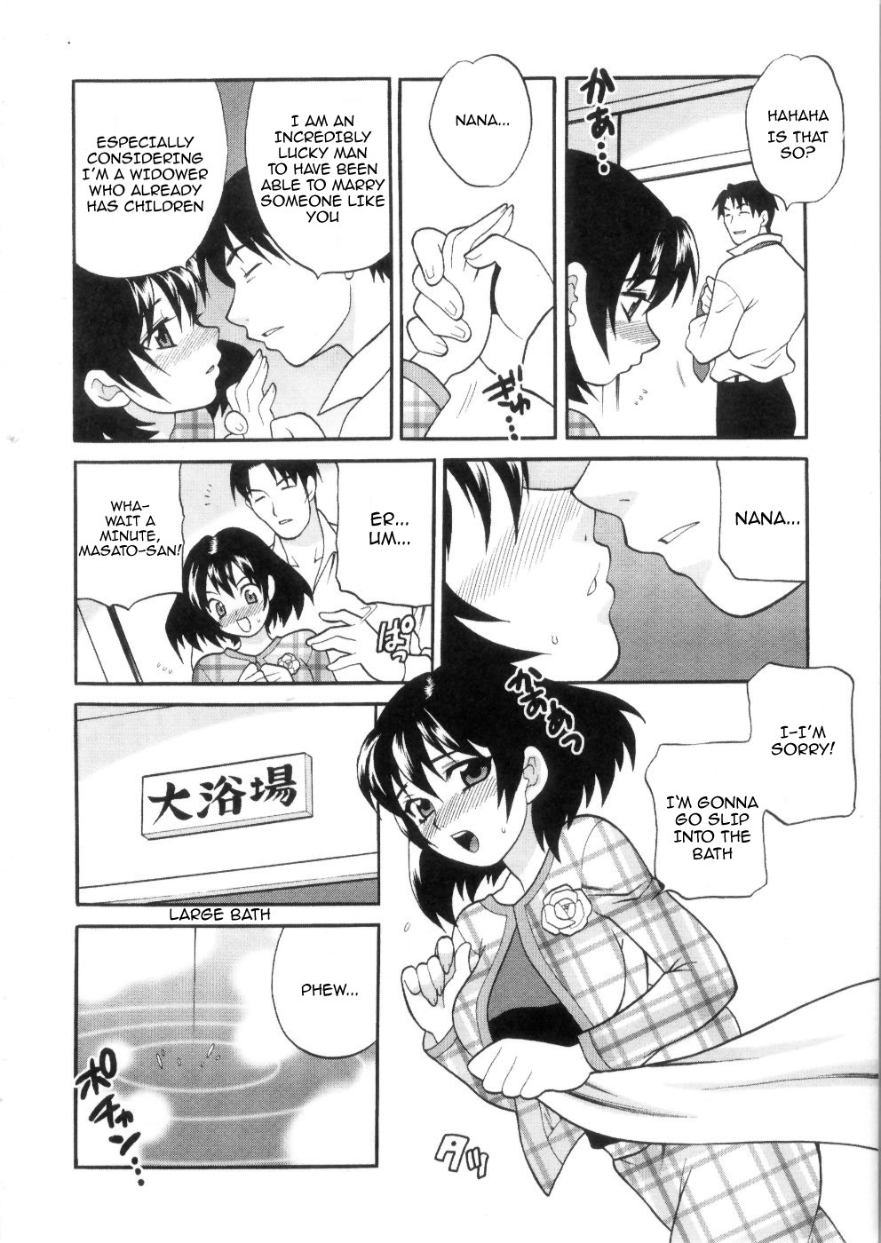 ツマエロ1-7（打ち切り）