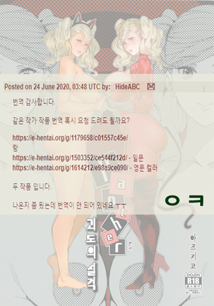 パンサー怪盗のシッカク펜서-괴도의실격 パンサー怪盗のシッカク펜서-괴도의실격