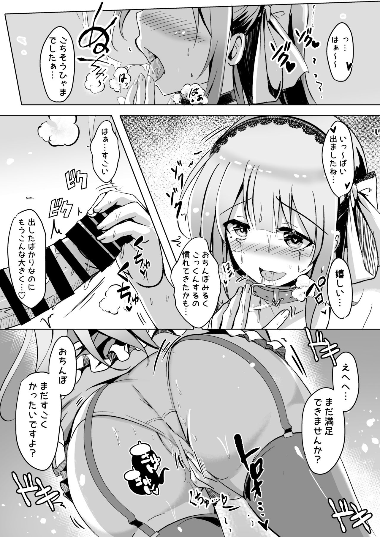 ミルルとエッチナアフターシマセンカ