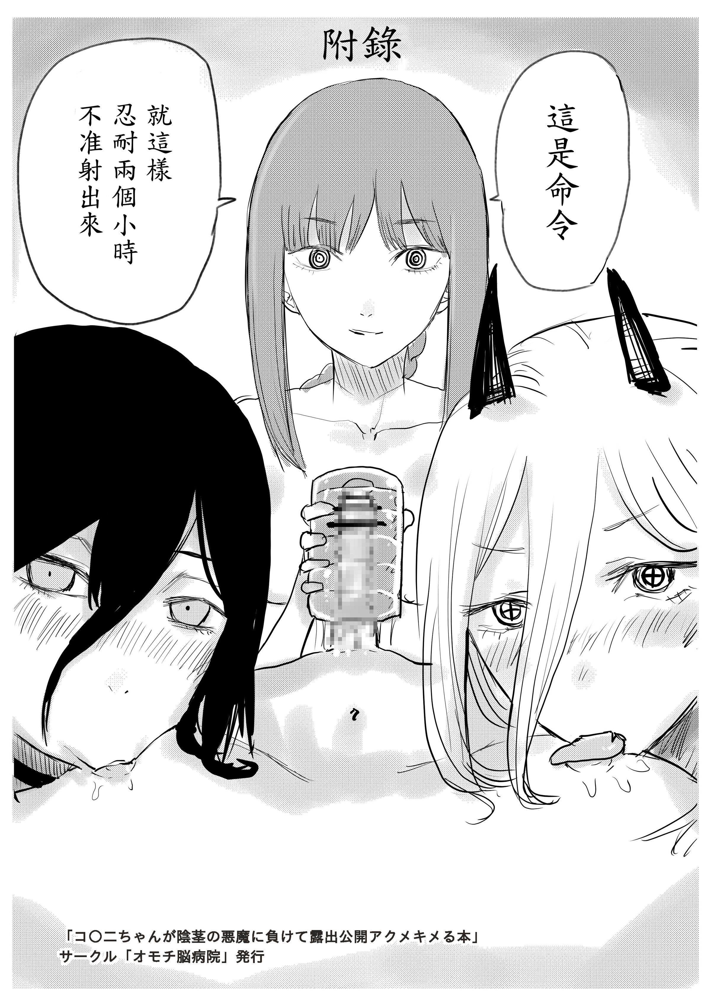 こべにちゃんがいんけいのあくまにまけてろっゅつこうかいあくめきめるほん