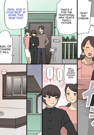 おかあさんはほむてのばすきょういくほうしん2にんかつきょういく編 おかあさんはほむてのばすきょういくほうしん2にんかつきょういく編