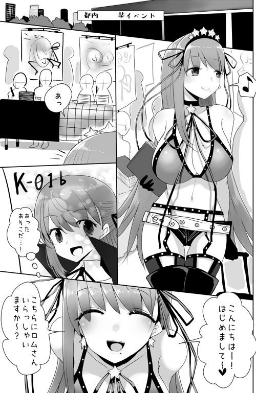 ◯Bちゃんのコスプレしてくれるしょうくばの先輩