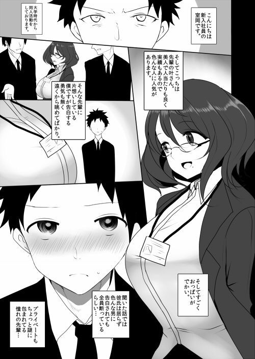 ◯Bちゃんのコスプレしてくれるしょうくばの先輩