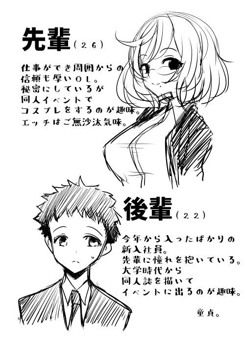 ◯Bちゃんのコスプレしてくれるしょうくばの先輩