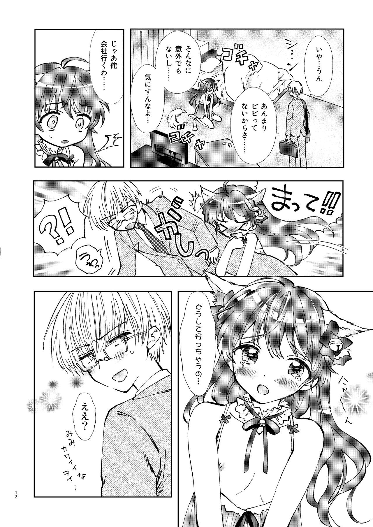 ひとり遊びはうわきです