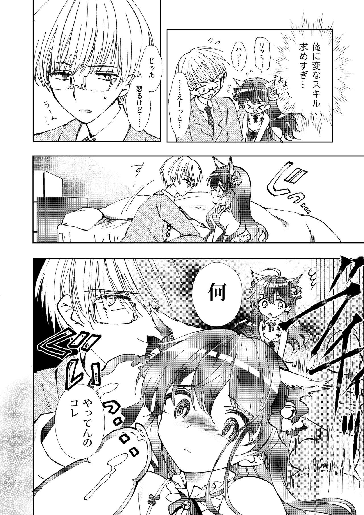 ひとり遊びはうわきです