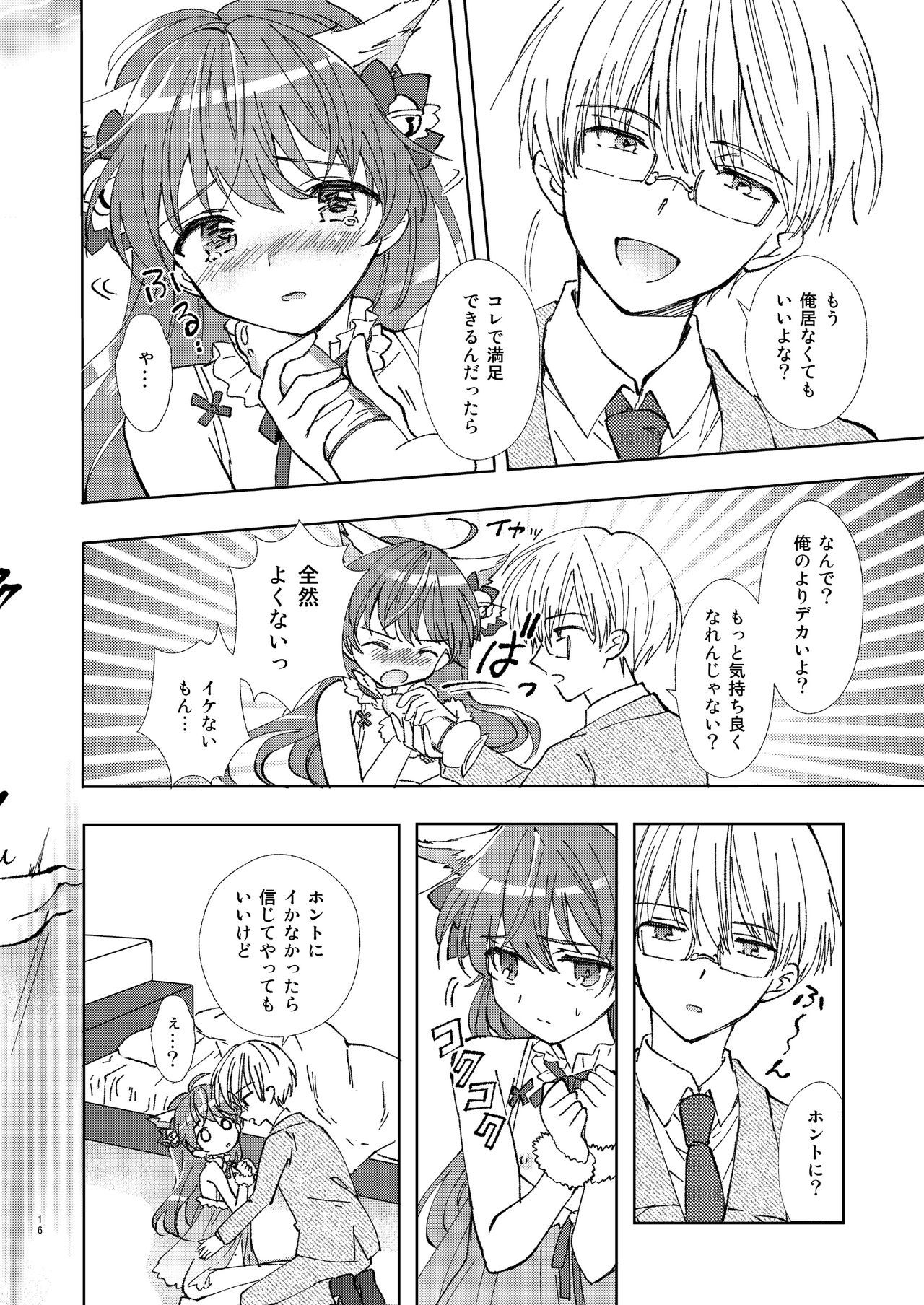 ひとり遊びはうわきです