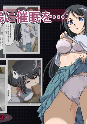 いんちょうにサイミンを いんちょうにサイミンを