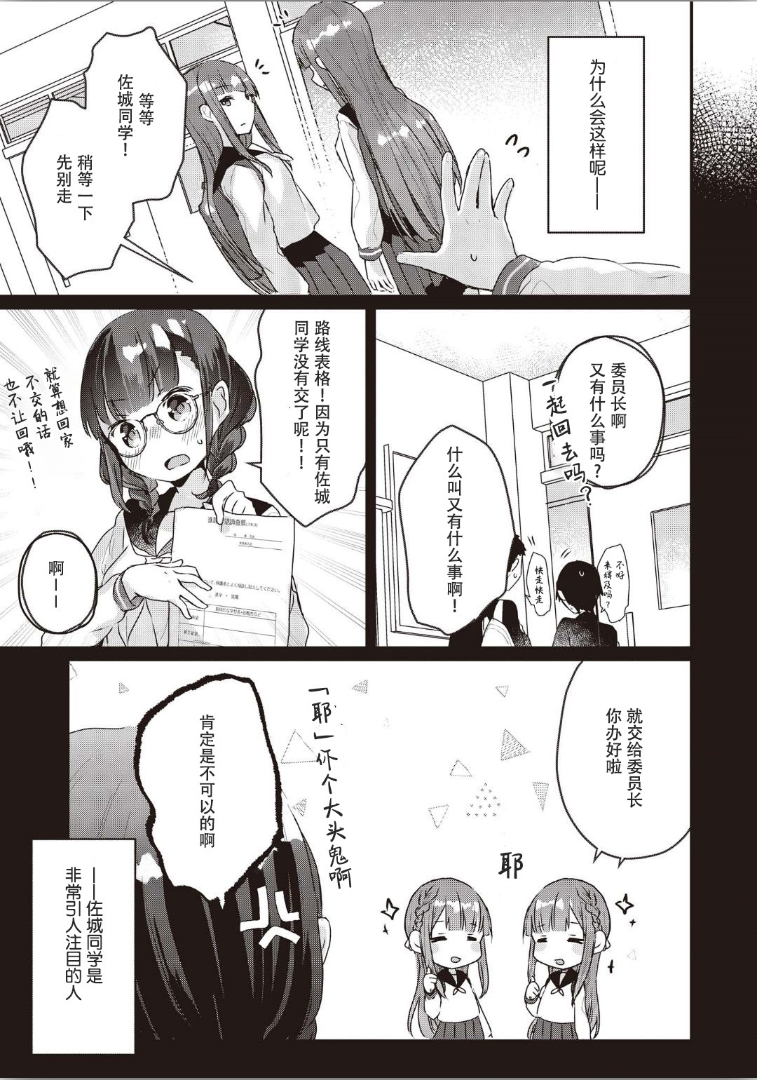 双子百合エッチアンソロジーCh。 1-2、8、4
