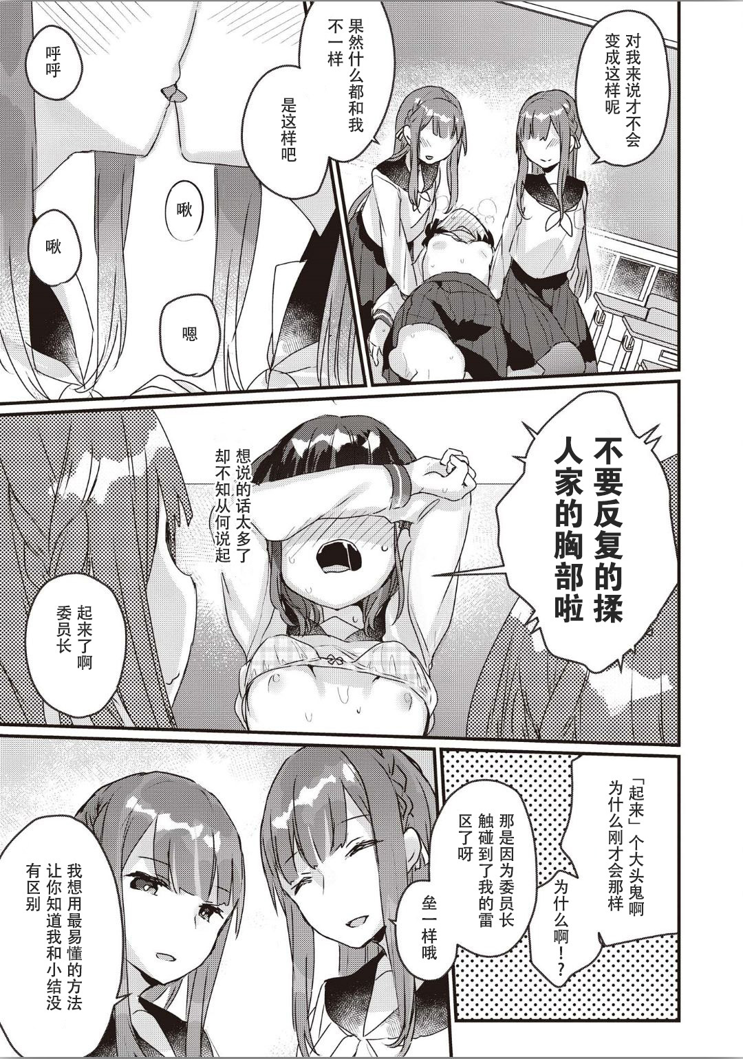 双子百合エッチアンソロジーCh。 1-2、8、4