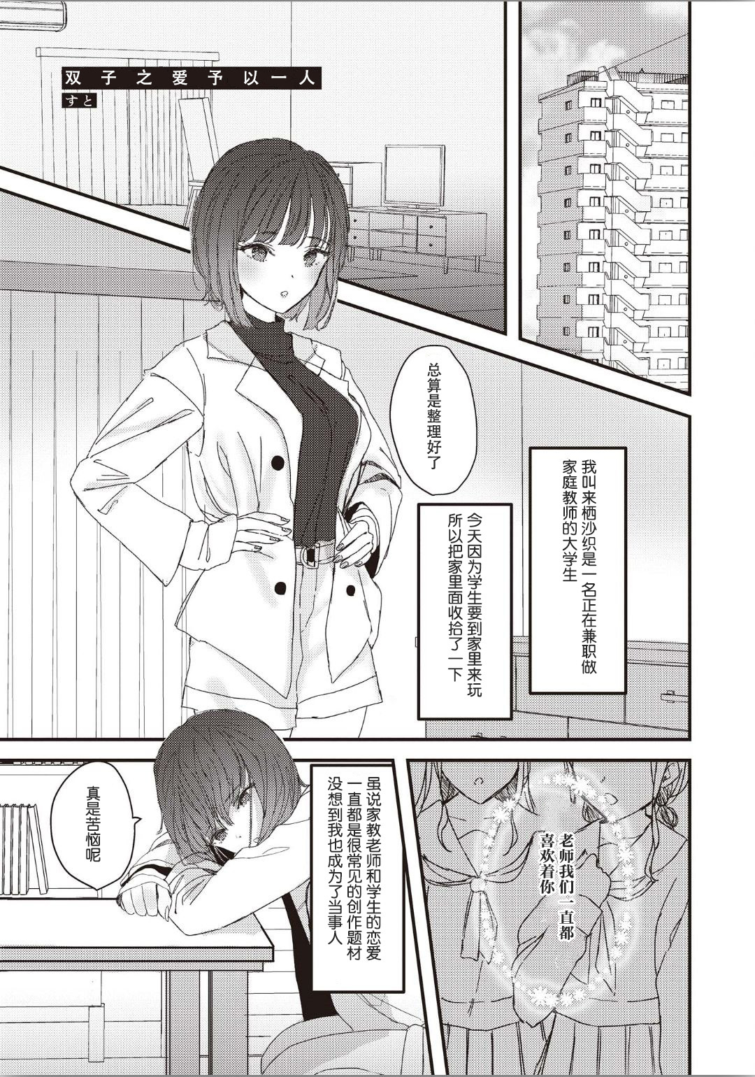 双子百合エッチアンソロジーCh。 1-2、8、4