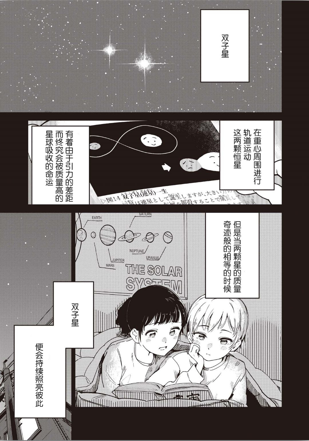 双子百合エッチアンソロジーCh。 1-2、8、4