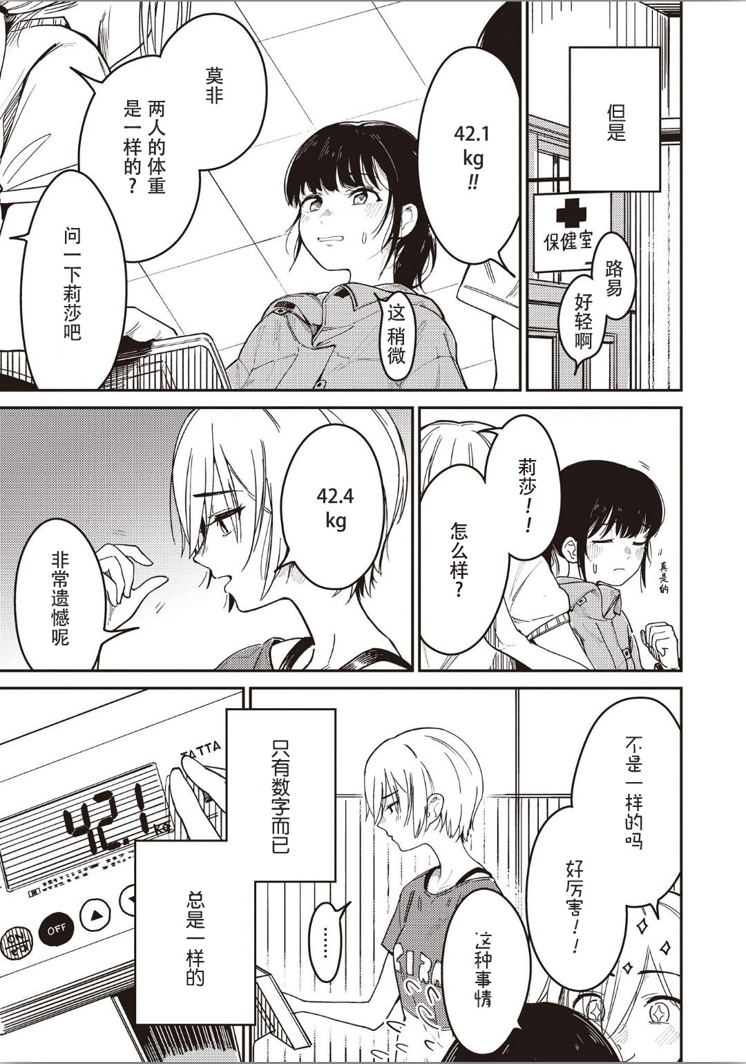双子百合エッチアンソロジーCh。 1-2、8、4