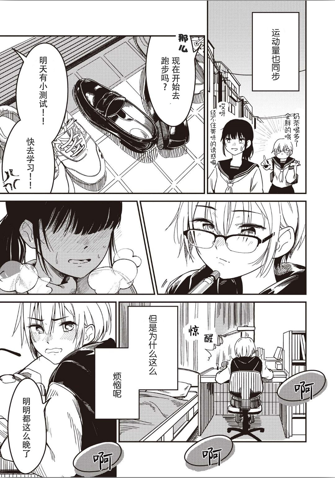 双子百合エッチアンソロジーCh。 1-2、8、4