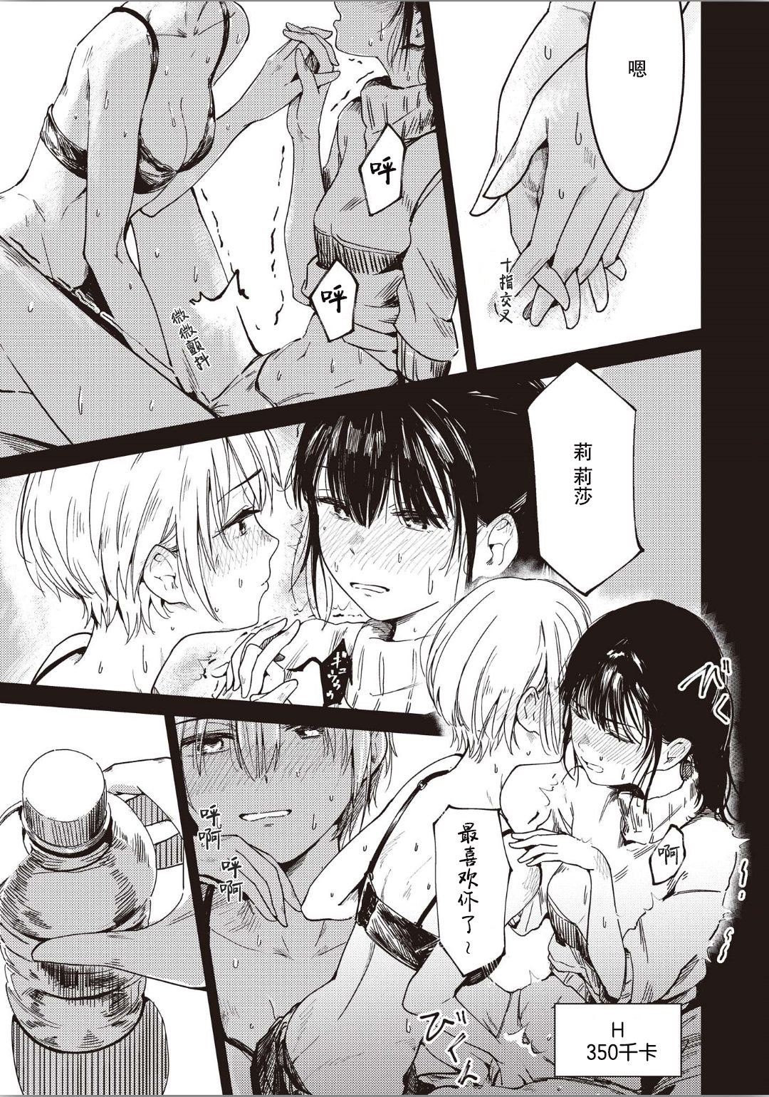 双子百合エッチアンソロジーCh。 1-2、8、4