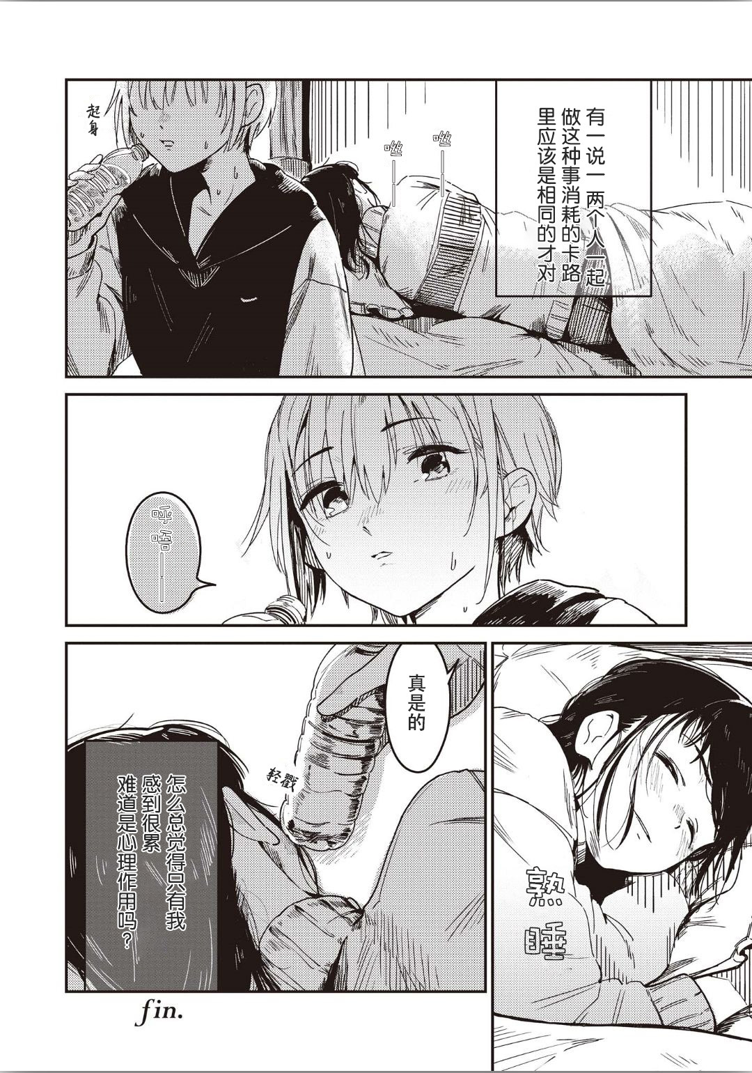 双子百合エッチアンソロジーCh。 1-2、8、4