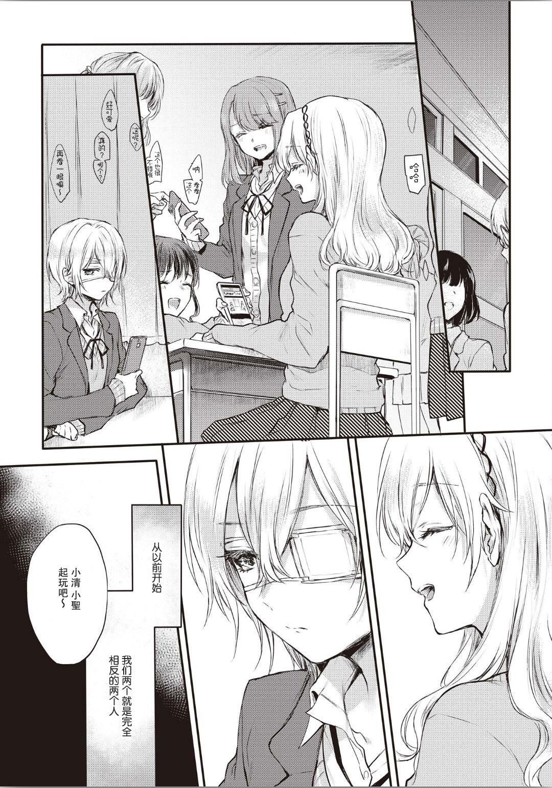 双子百合エッチアンソロジーCh。 1-2、8、4