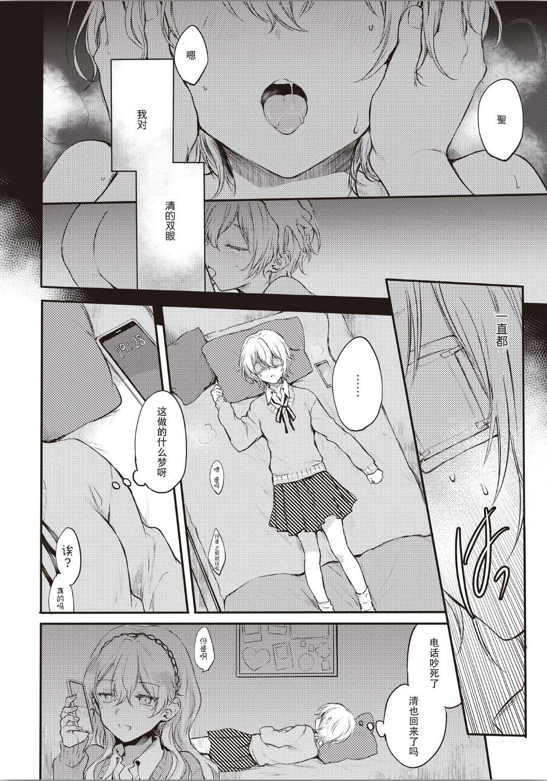 双子百合エッチアンソロジーCh。 1-2、8、4