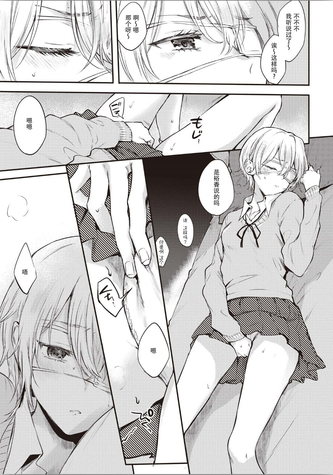 双子百合エッチアンソロジーCh。 1-2、8、4