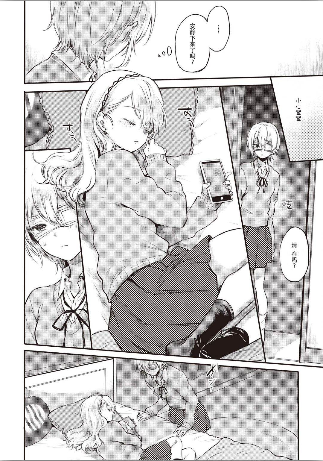 双子百合エッチアンソロジーCh。 1-2、8、4