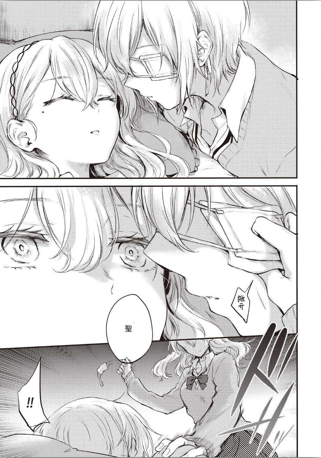 双子百合エッチアンソロジーCh。 1-2、8、4