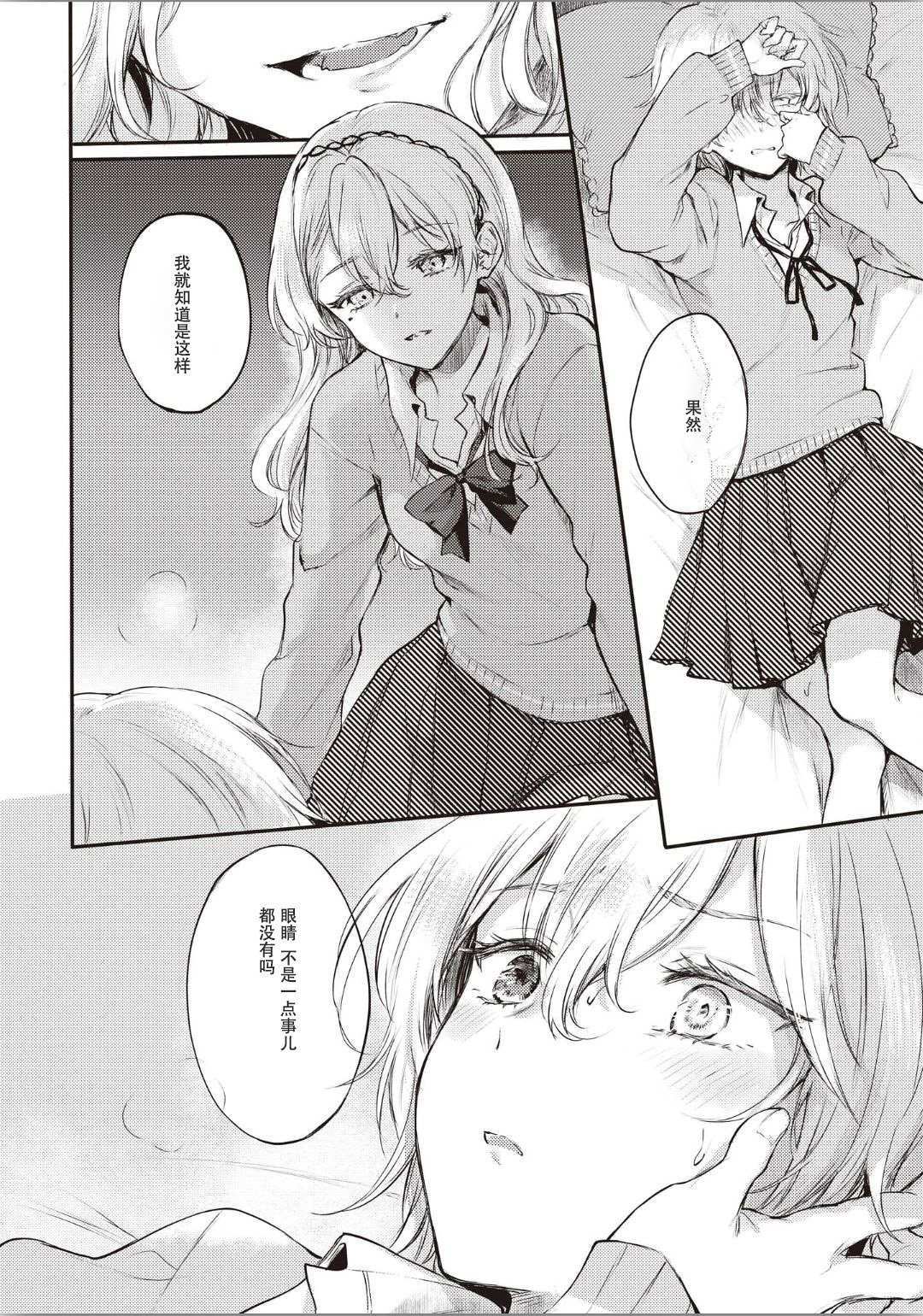 双子百合エッチアンソロジーCh。 1-2、8、4