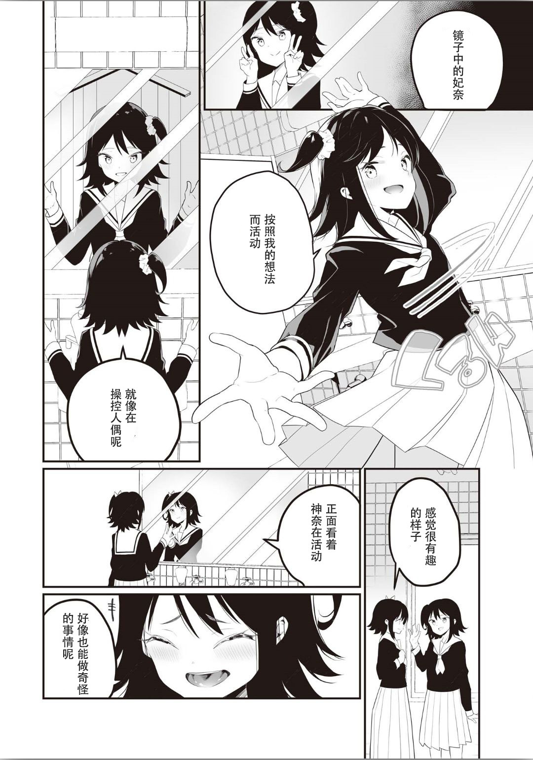双子百合エッチアンソロジーCh。 1-2、8、4