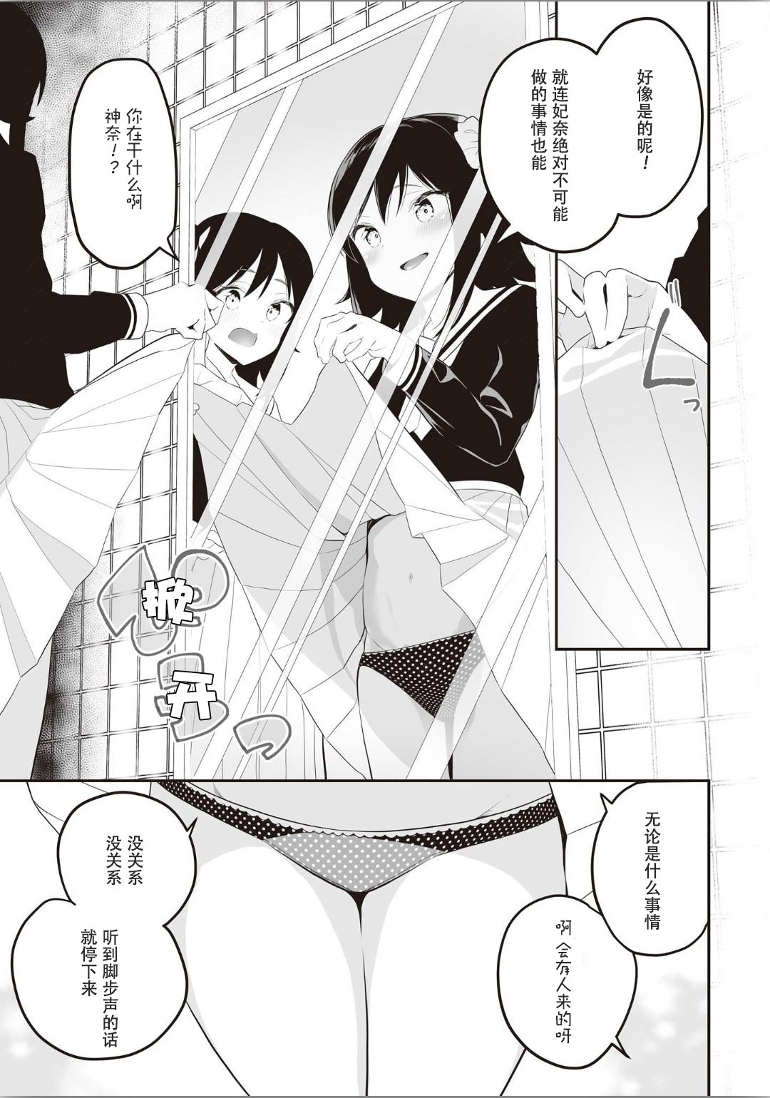 双子百合エッチアンソロジーCh。 1-2、8、4