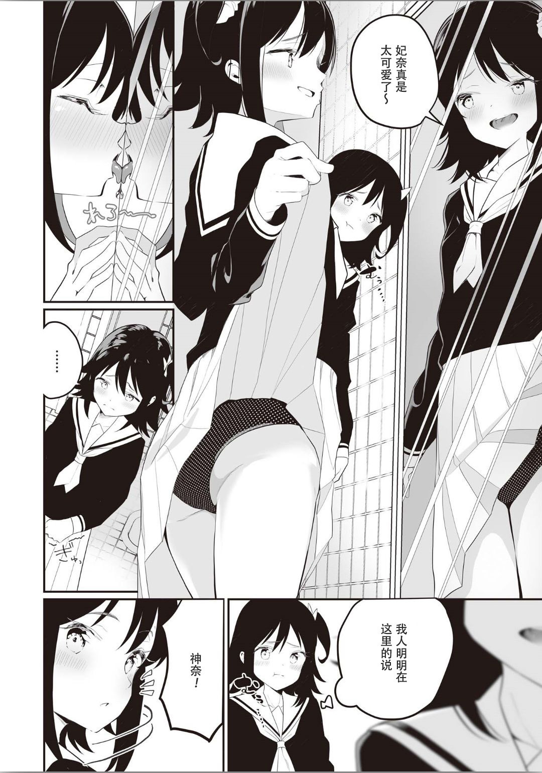 双子百合エッチアンソロジーCh。 1-2、8、4