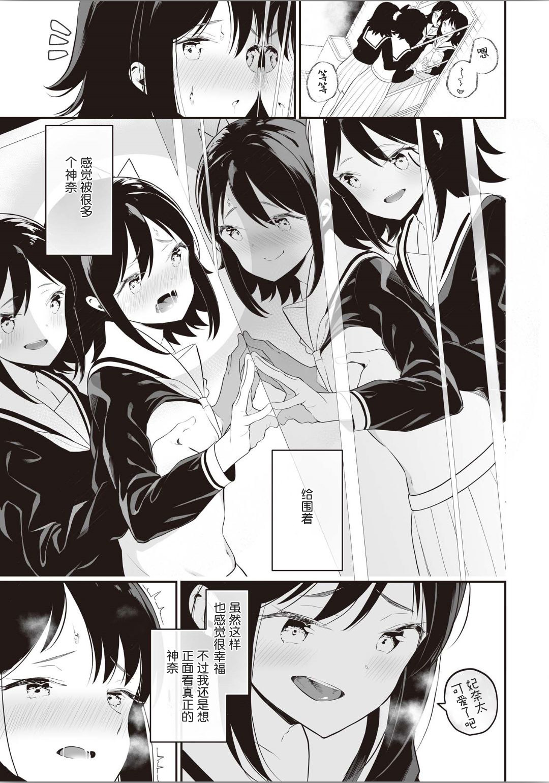 双子百合エッチアンソロジーCh。 1-2、8、4
