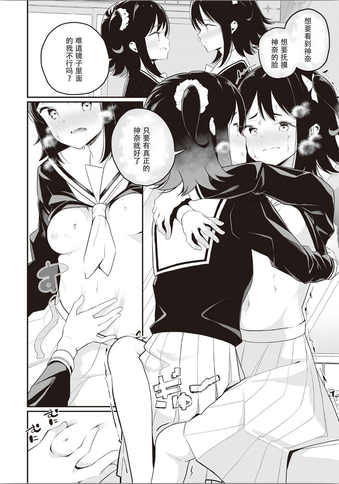 双子百合エッチアンソロジーCh。 1-2、8、4