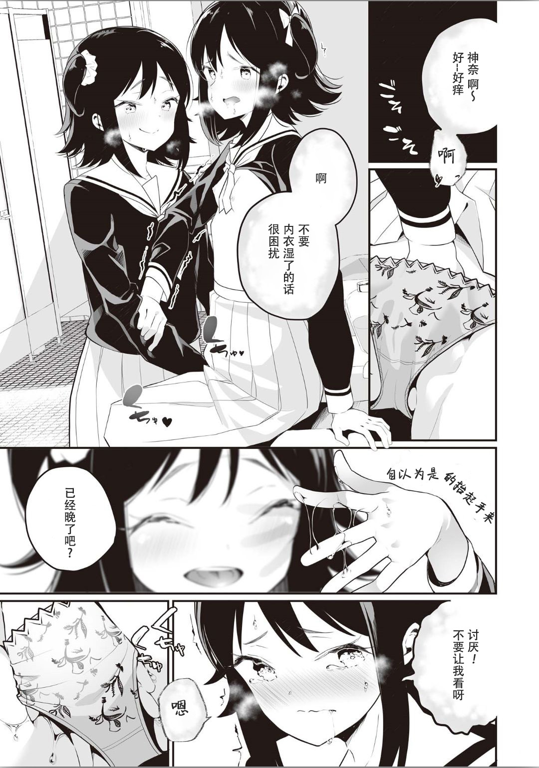 双子百合エッチアンソロジーCh。 1-2、8、4