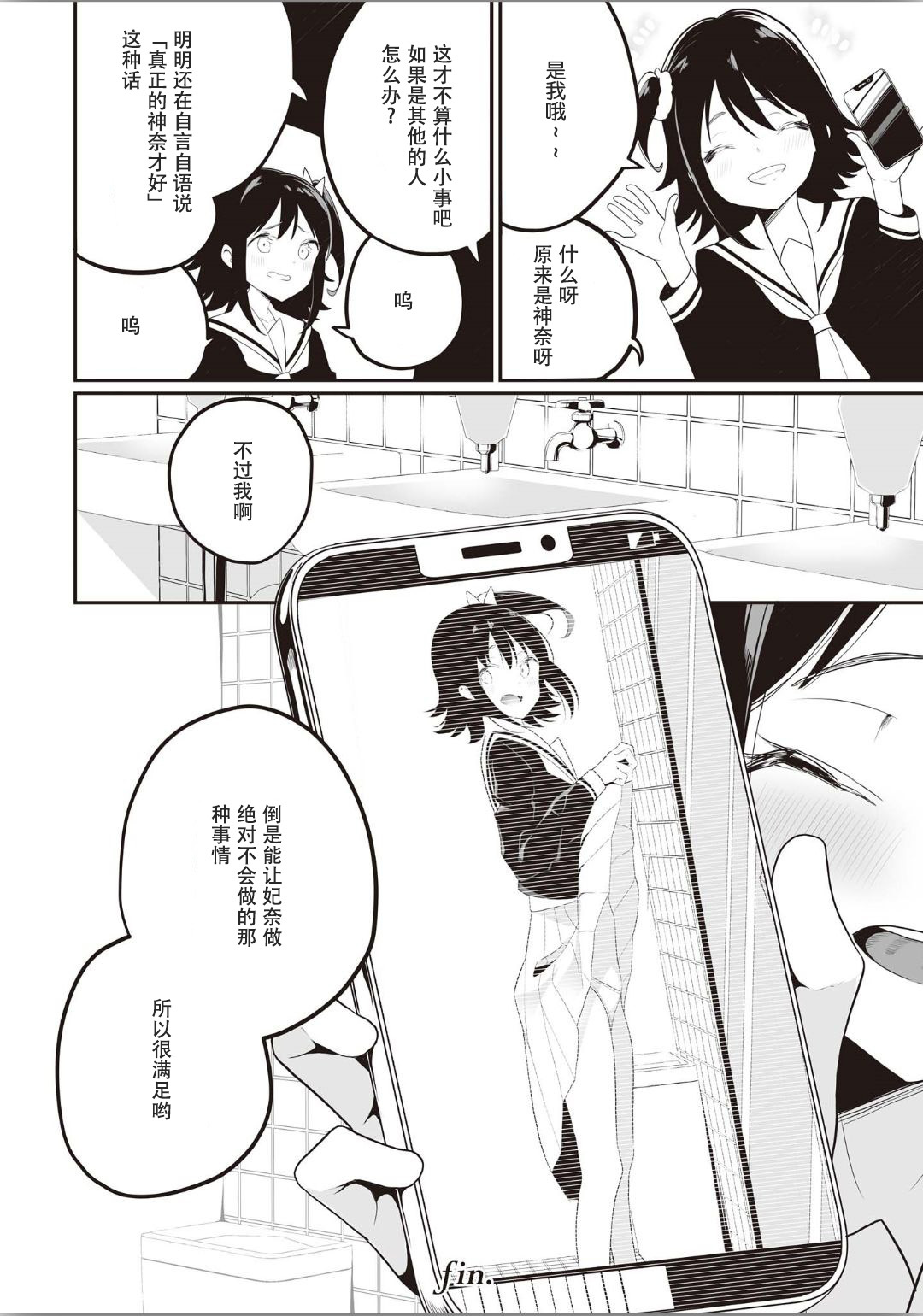 双子百合エッチアンソロジーCh。 1-2、8、4