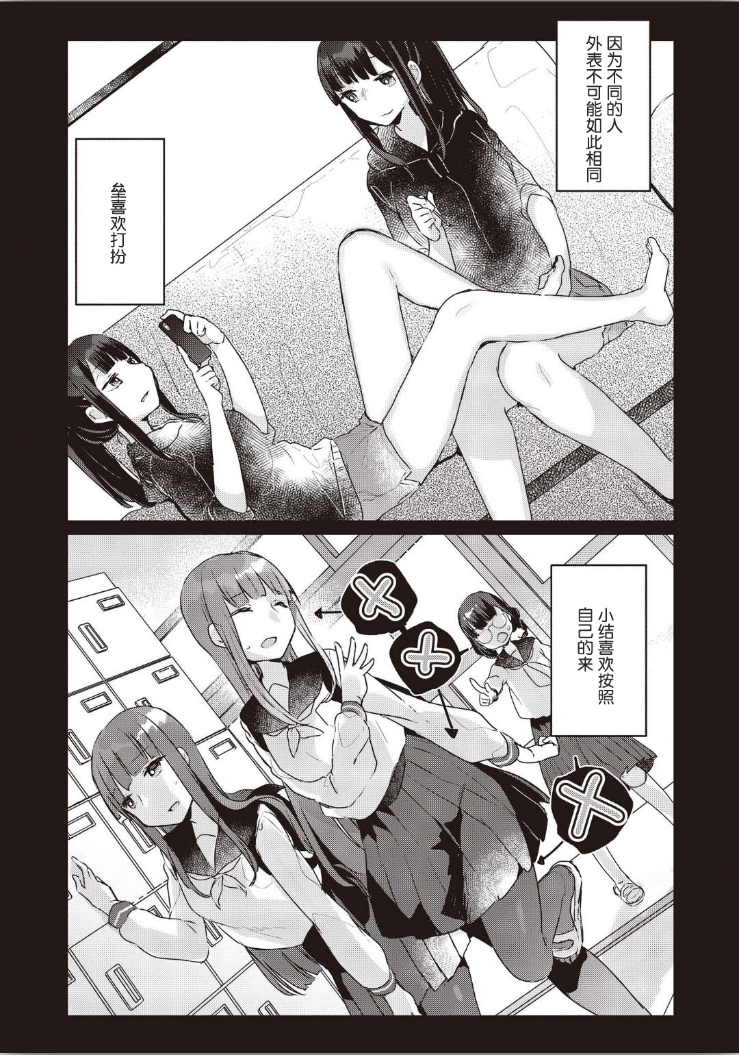 双子百合エッチアンソロジーCh。 1-2、8、4