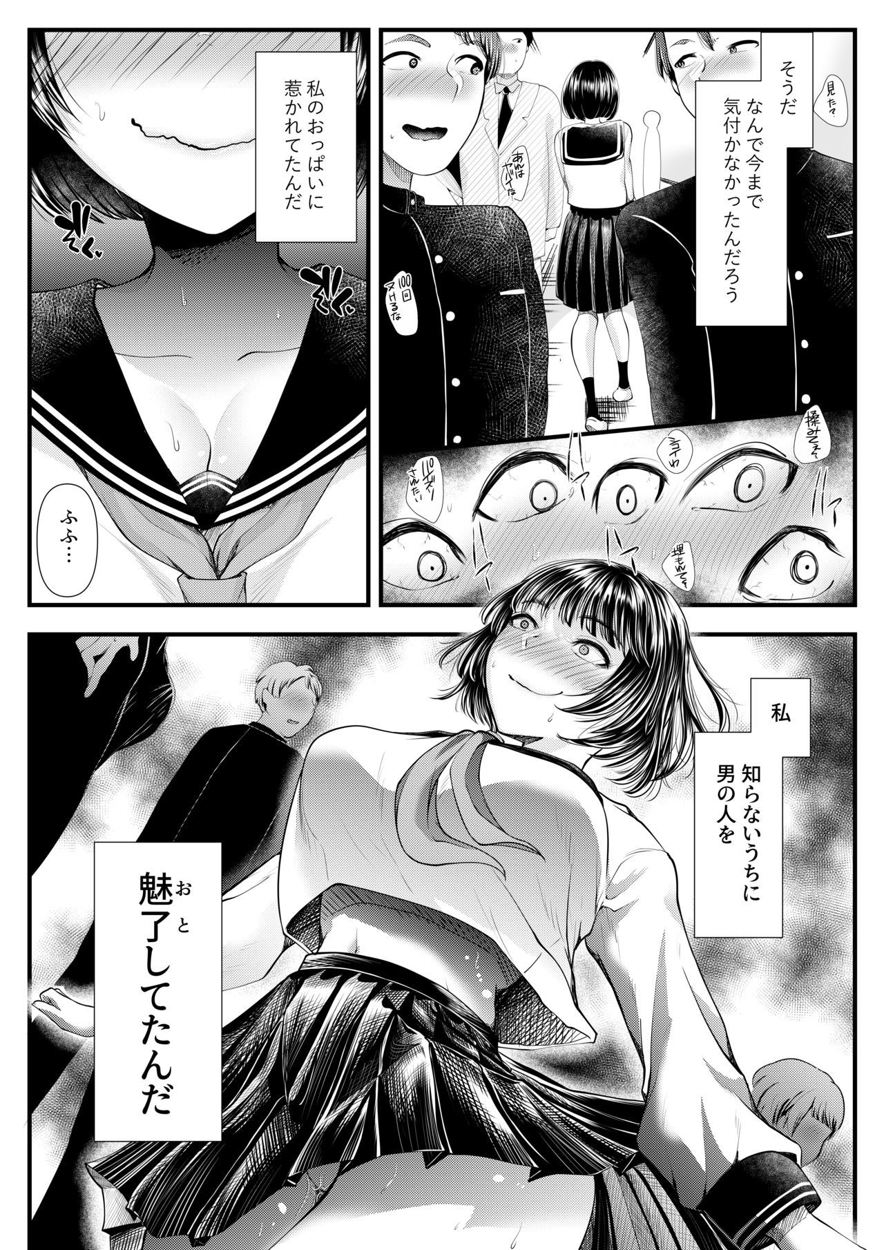 M-o Muke OnaClu〜Shinjin Kenshuu Hen〜