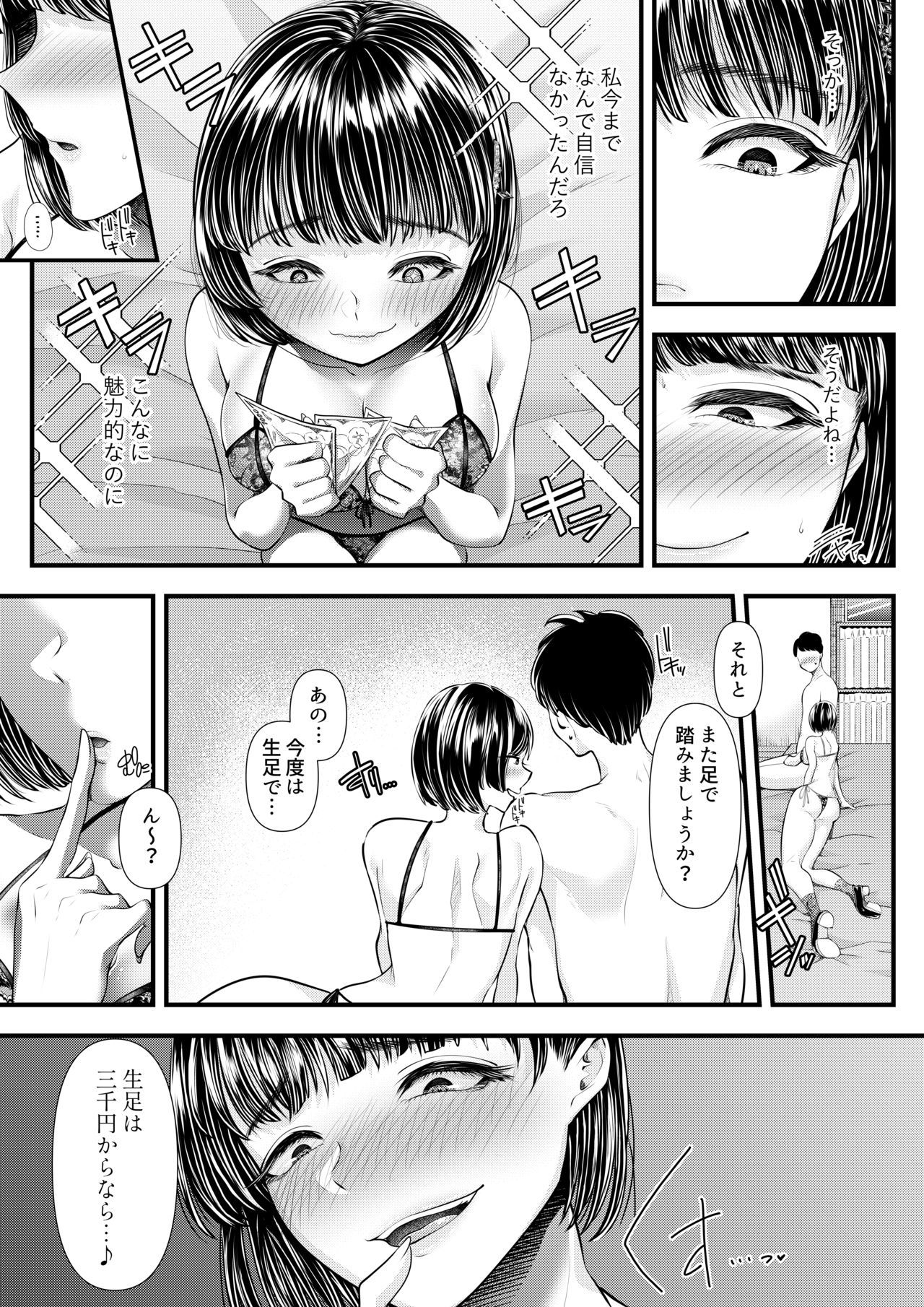M-o Muke OnaClu〜Shinjin Kenshuu Hen〜