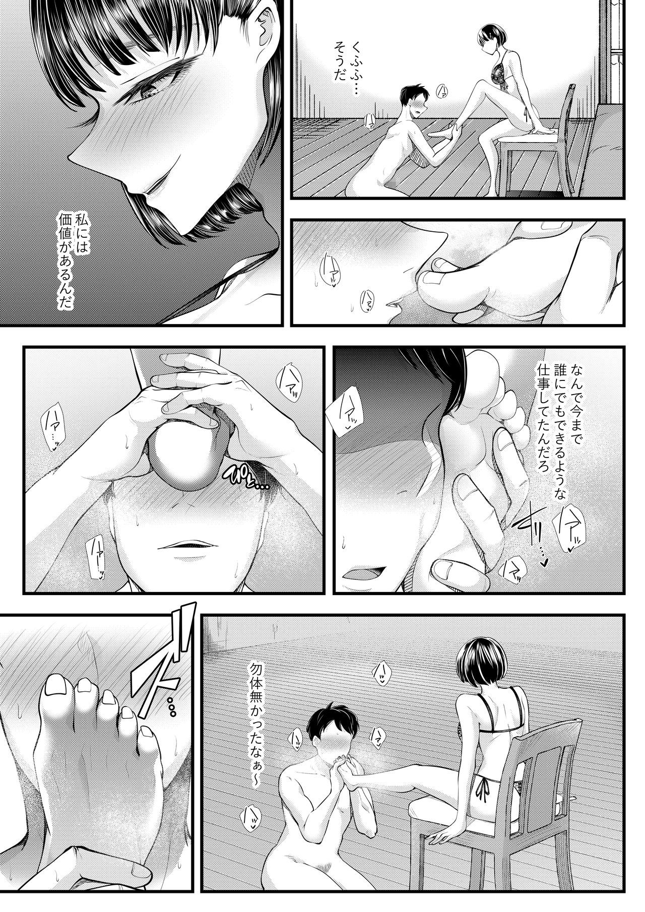 M-o Muke OnaClu〜Shinjin Kenshuu Hen〜