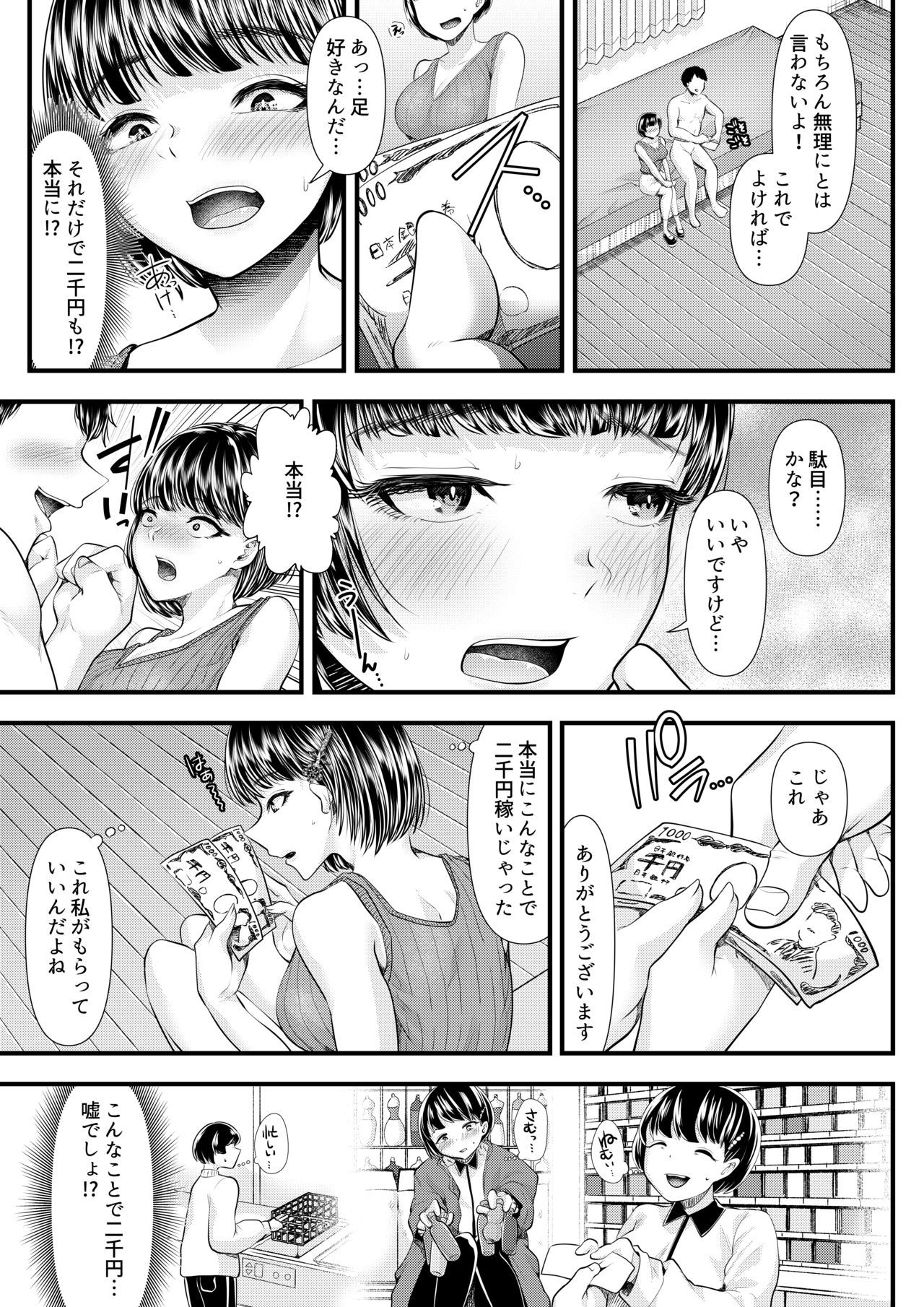 M-o Muke OnaClu〜Shinjin Kenshuu Hen〜