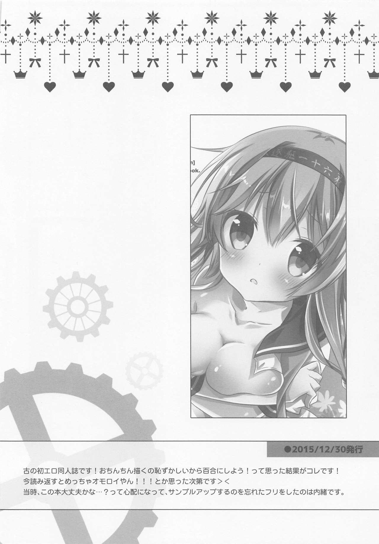 サンダンログ鹿島ちゃんそうしゅうへん サンダンログ鹿島ちゃんそうしゅうへん