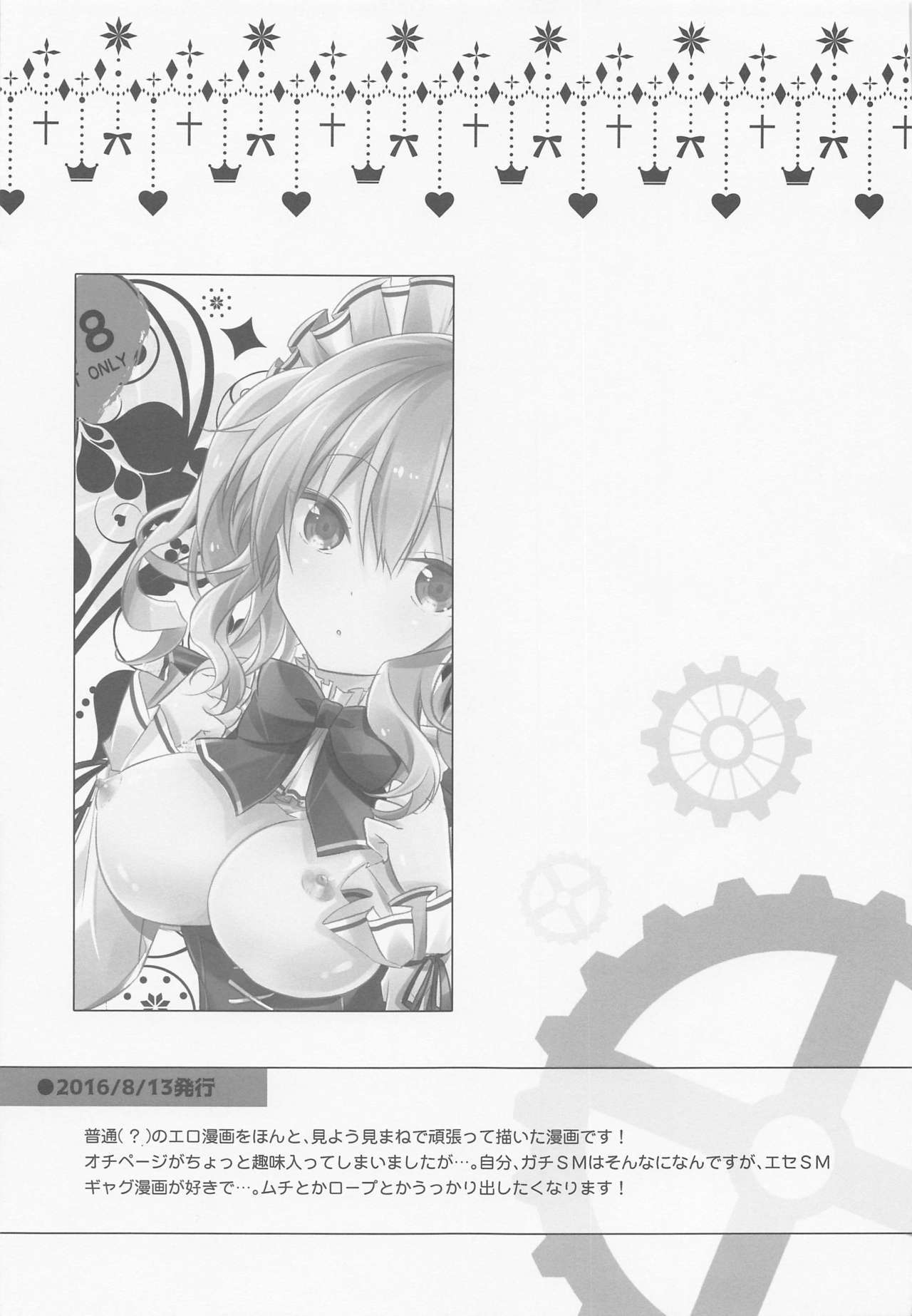 サンダンログ鹿島ちゃんそうしゅうへん サンダンログ鹿島ちゃんそうしゅうへん