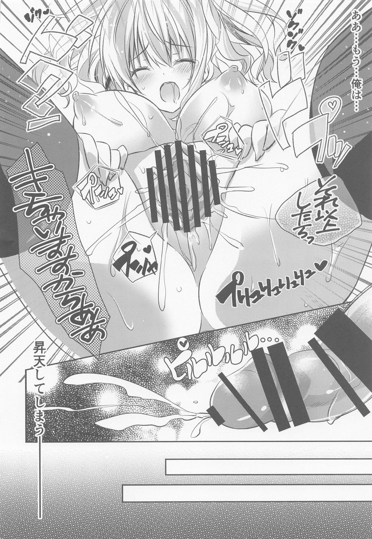 サンダンログ鹿島ちゃんそうしゅうへん サンダンログ鹿島ちゃんそうしゅうへん