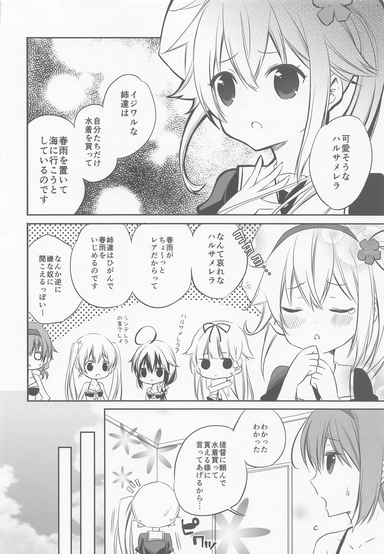 サンダンログ鹿島ちゃんそうしゅうへん サンダンログ鹿島ちゃんそうしゅうへん