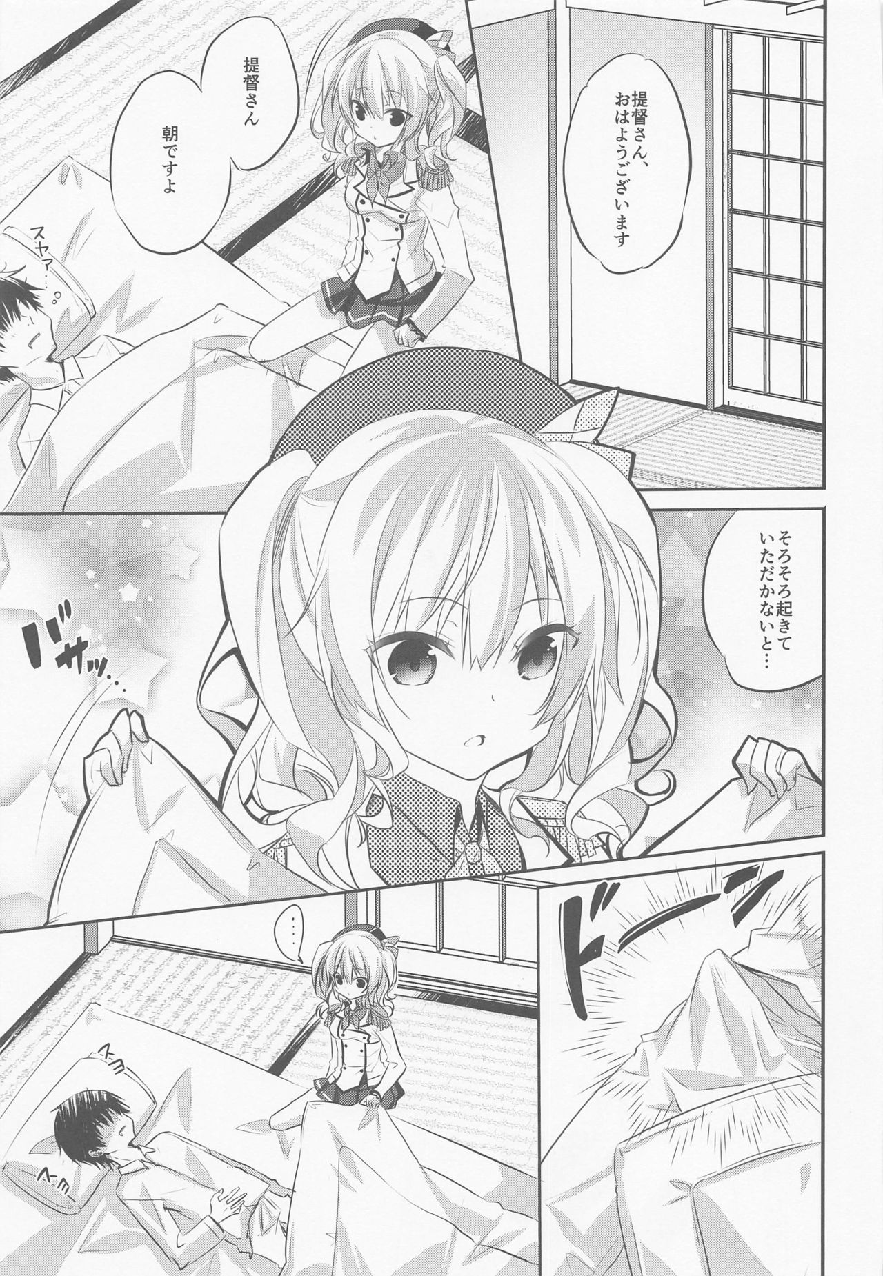 サンダンログ鹿島ちゃんそうしゅうへん サンダンログ鹿島ちゃんそうしゅうへん