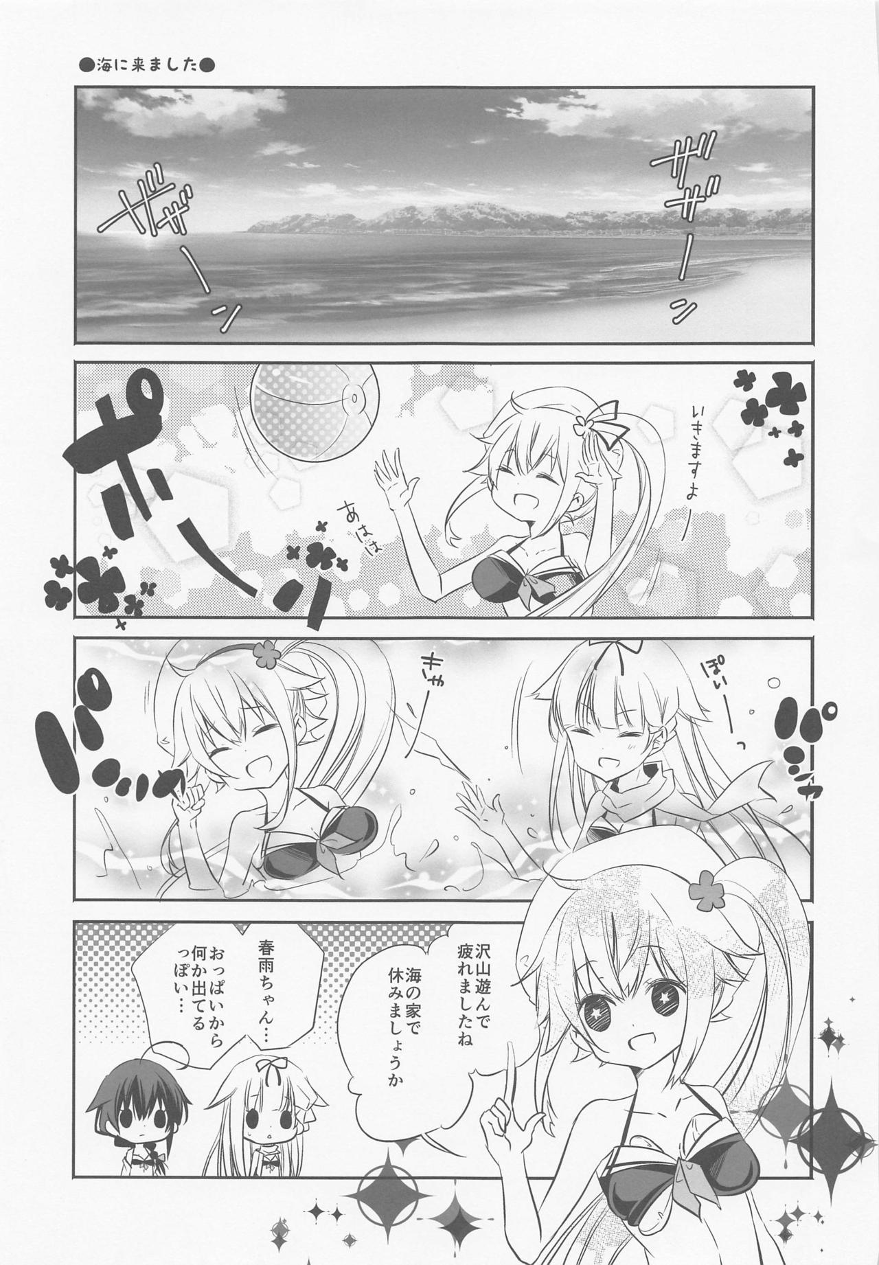 サンダンログ鹿島ちゃんそうしゅうへん サンダンログ鹿島ちゃんそうしゅうへん