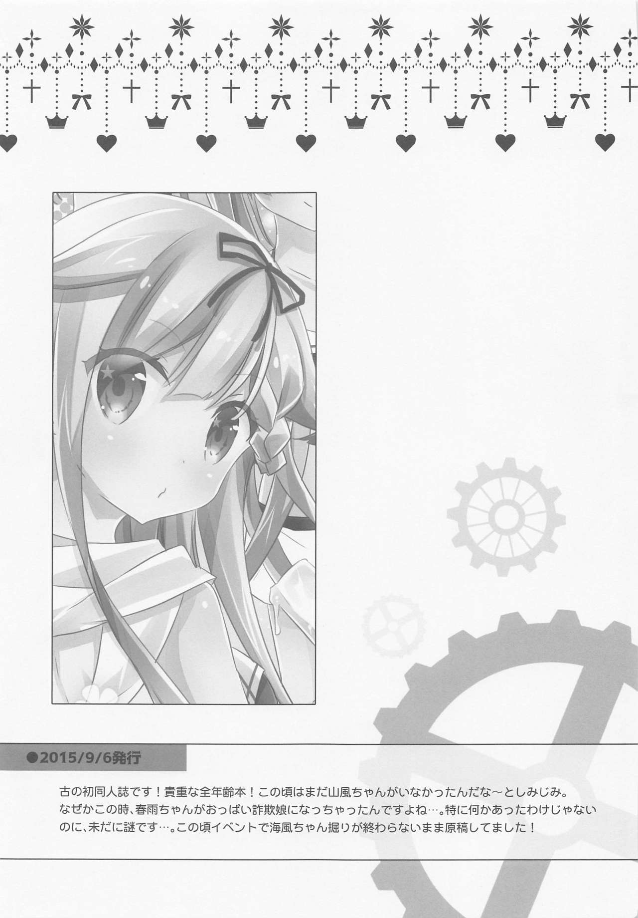 サンダンログ鹿島ちゃんそうしゅうへん サンダンログ鹿島ちゃんそうしゅうへん